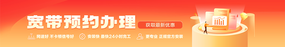 榆阳宽带办理安装 榆阳宽带在线办理入口